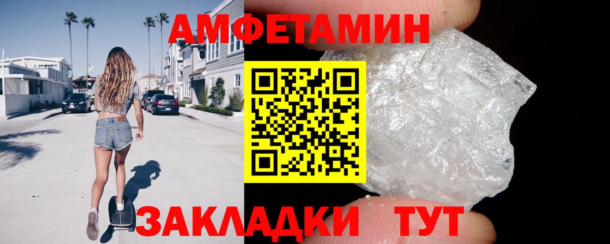 Amphetamine  Вход с VPN  Канаш  АМФЕТАМИН Premium 