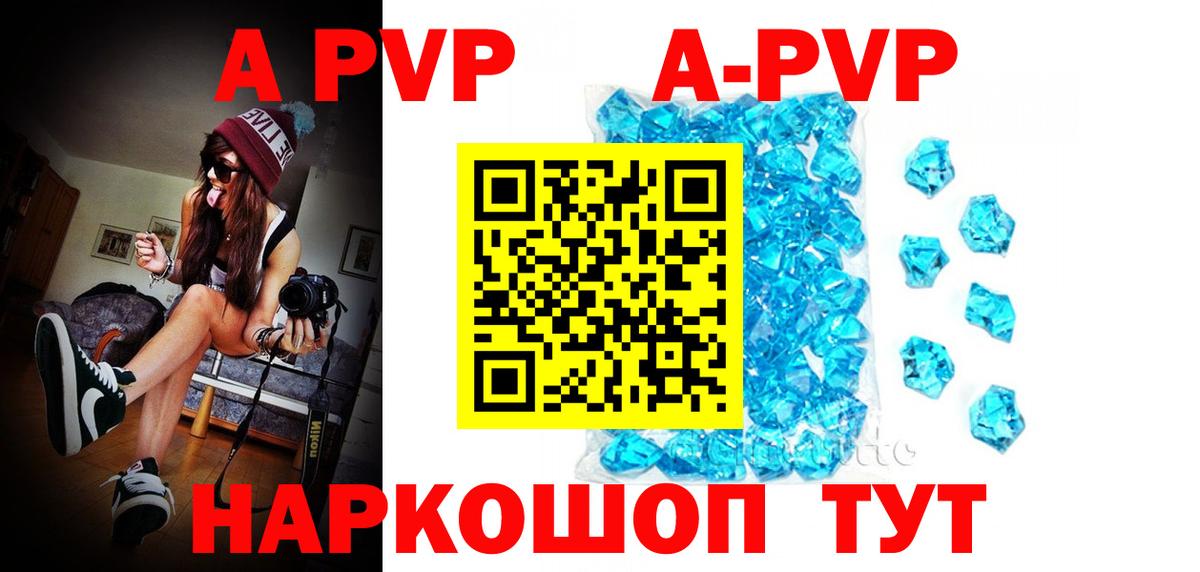 Alpha PVP Соль  Alpha-PVP Соль  Вход с VPN  Канаш 