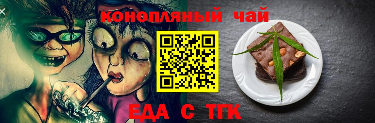 Печенье с ТГК конопля Канаш