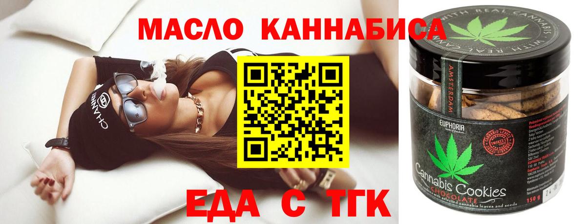 Cannafood марихуана  Вход с VPN  Канаш 