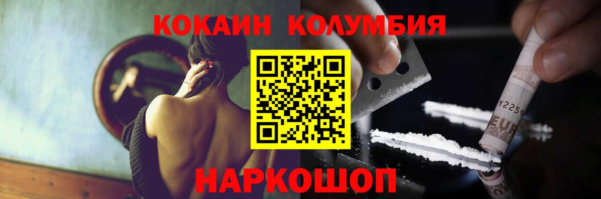 Кокаин 98% Канаш