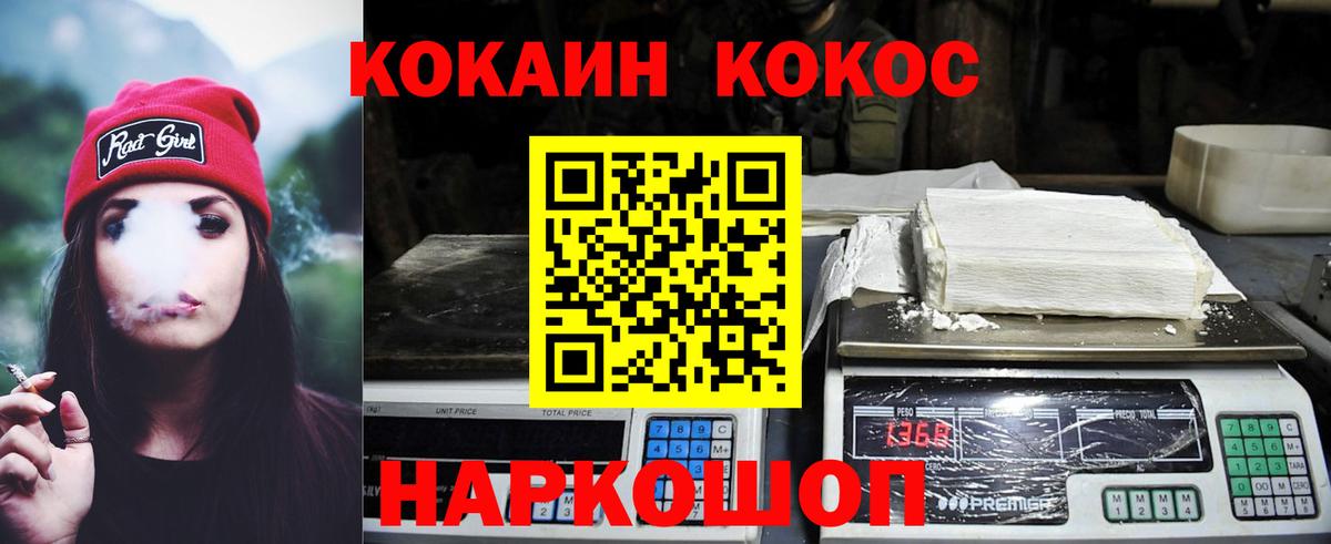 Кокаин Columbia  Вход с VPN  КОКАИН 98%  Канаш 