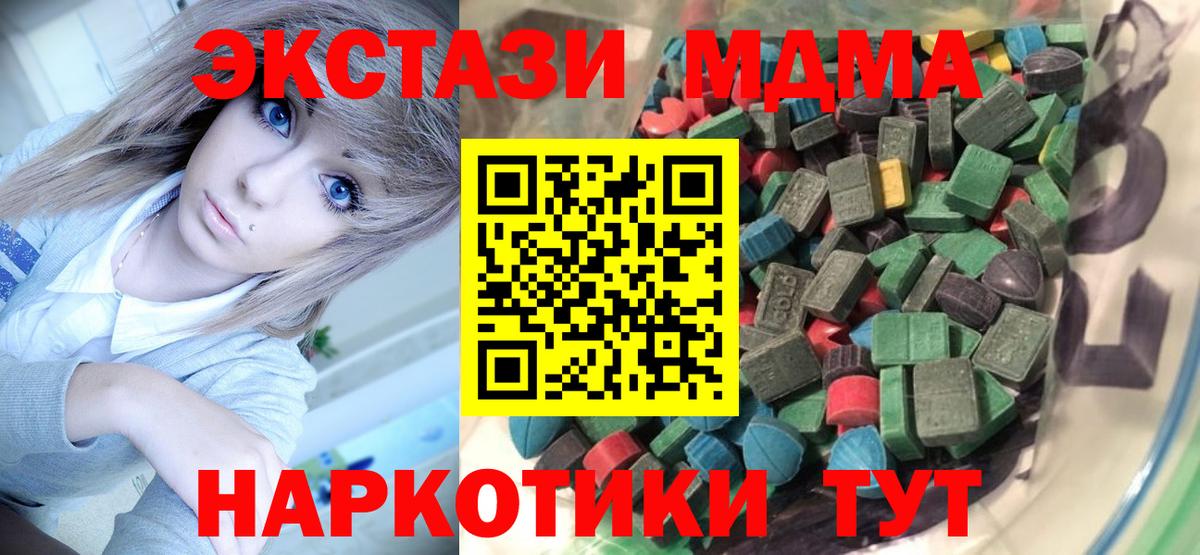 ЭКСТАЗИ ешки Канаш