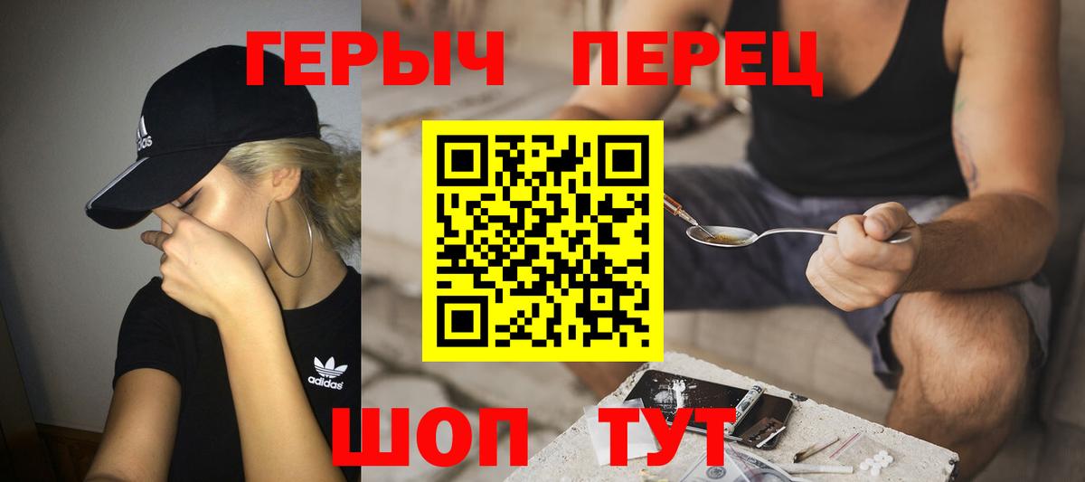 Канаш  Героин  Вход с VPN  ГЕРОИН афганец 