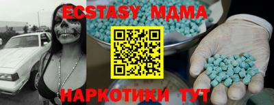 MDMA Новоалтайск