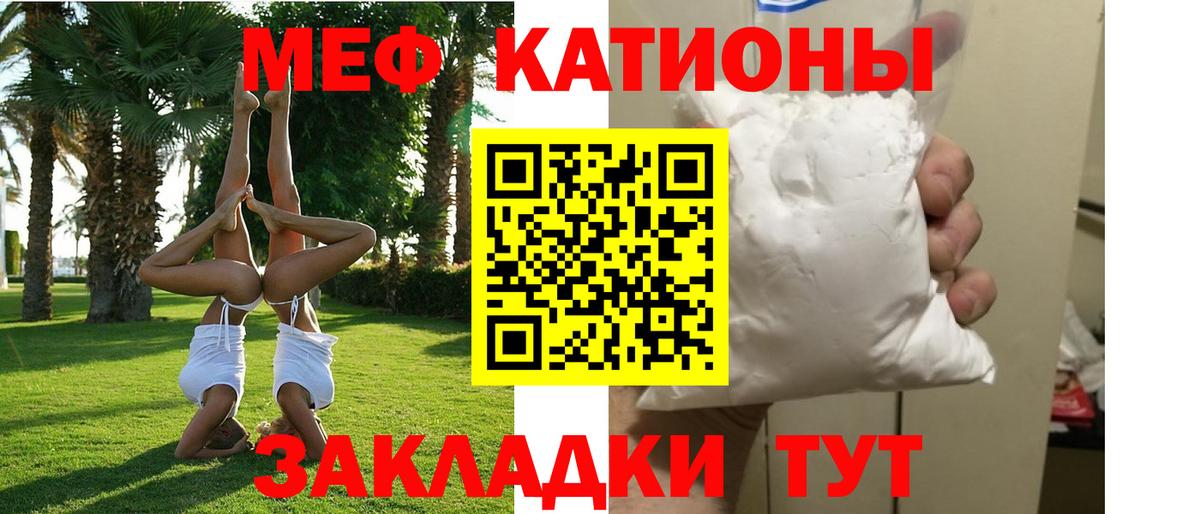 Меф 4 MMC  Мефедрон  Вход с VPN  Канаш  Меф мяу мяу 