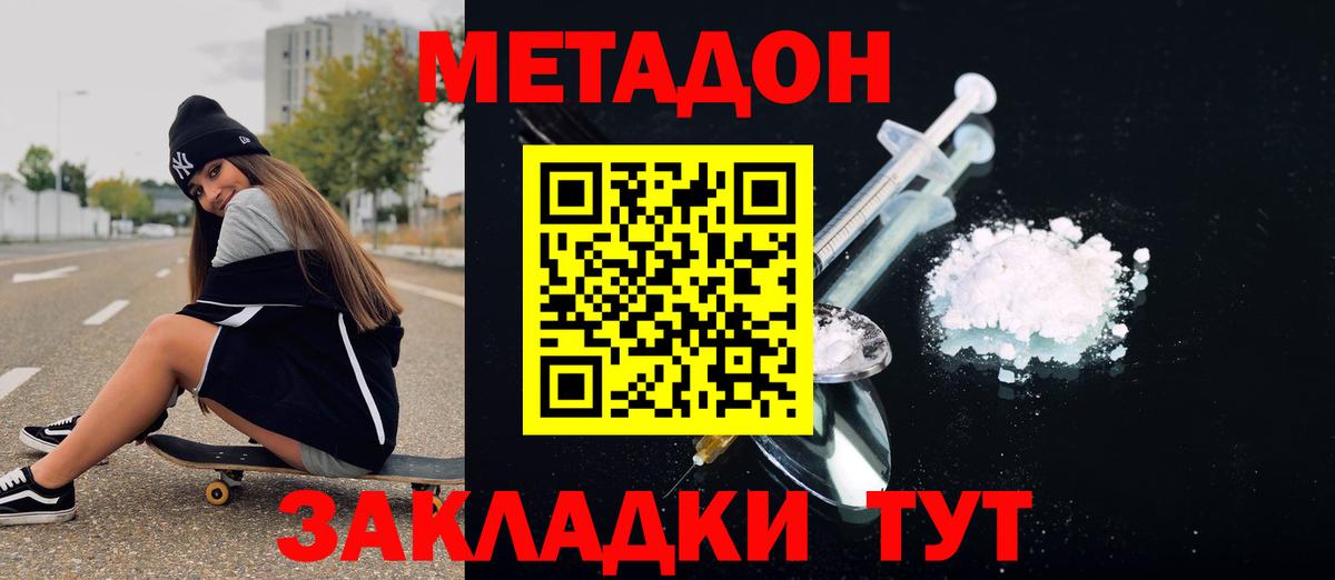 Метадон мёд  Вход с VPN  Метадон мёд  Канаш 