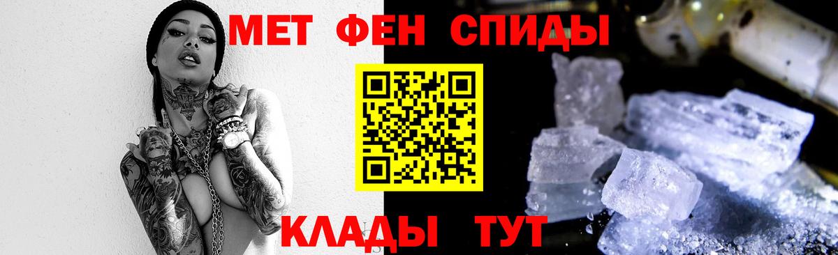 Метамфетамин кристалл  Метамфетамин  Вход с VPN  Канаш  Метамфетамин кристалл 