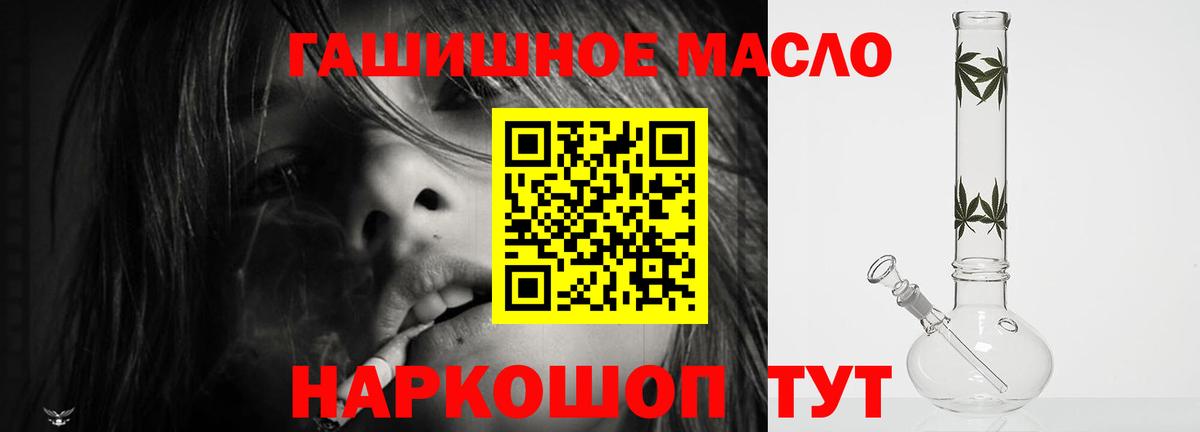 ТГК концентрат Канаш